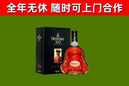 椒江区烟酒回收轩尼诗XO.jpg