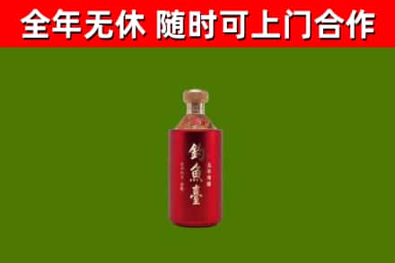 椒江区烟酒回收钓鱼台.jpg