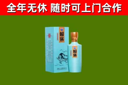 椒江区烟酒回收纪念赖茅.jpg