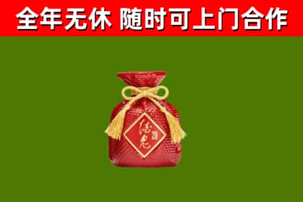 椒江区烟酒回收酒鬼酒.jpg