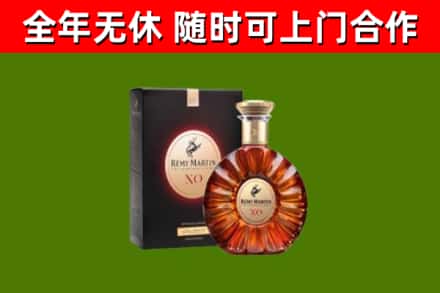 椒江区烟酒回收人头马XO洋酒.jpg